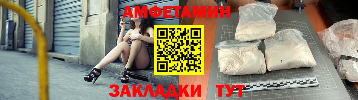 АМФ 97% Волжский