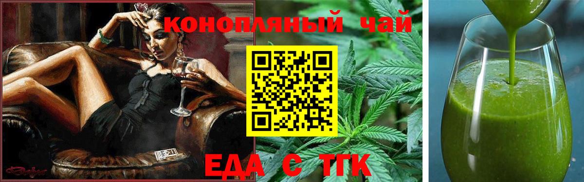 Canna-Cookies конопля  Вход с VPN  Волжский 
