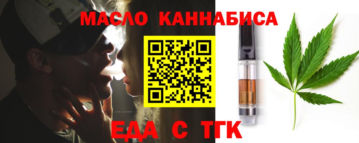 Печенье с ТГК конопля Волжский