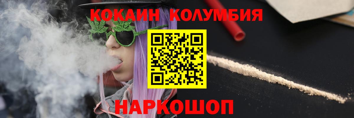 Кокаин Перу  что такое   Вход с VPN  Волжский  Кокаин Колумбийский  Cocaine 