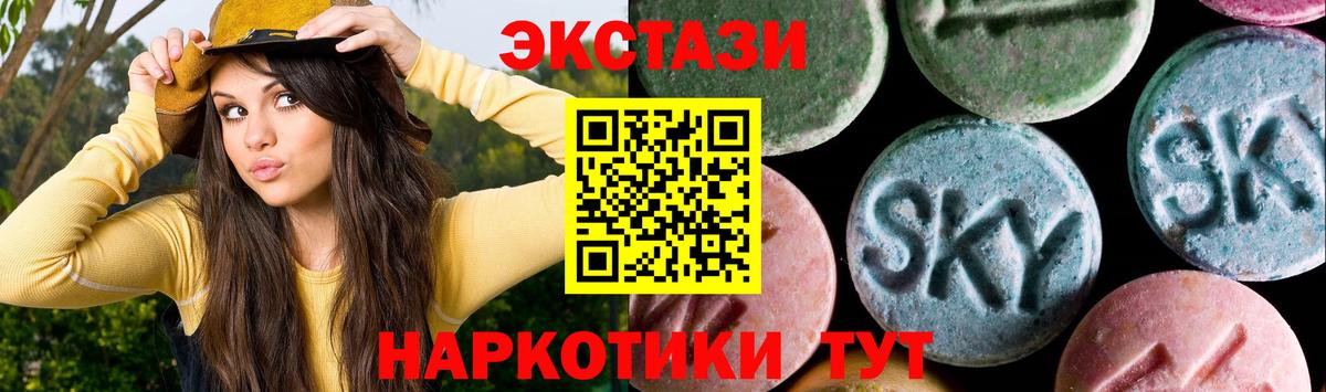 Экстази XTC Волжский