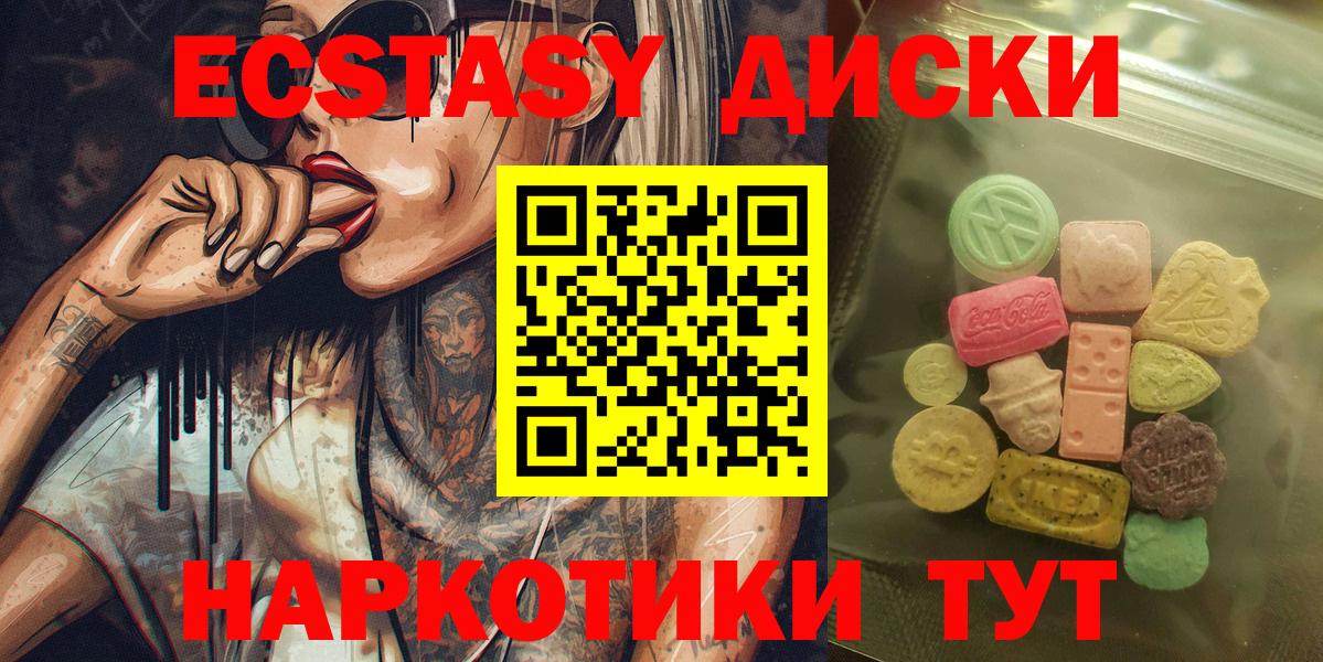Ecstasy MDMA  ЭКСТАЗИ Philipp Plein  Вход с VPN  Волжский 