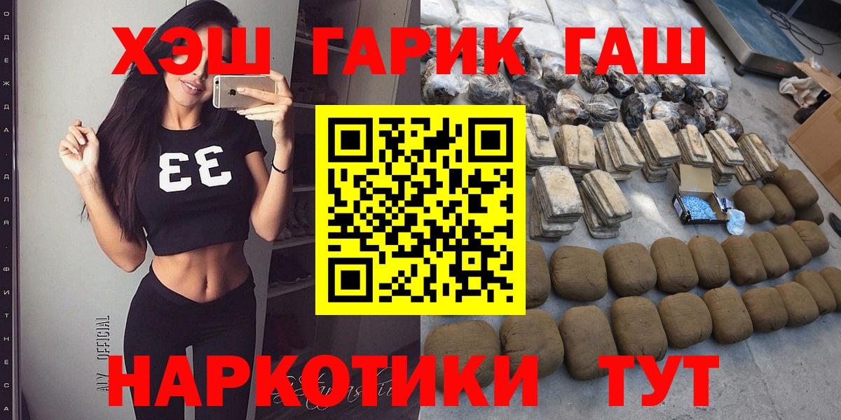 как найти   Гашиш Ice-O-Lator  Вход с VPN  ГАШИШ ice o lator  Волжский 