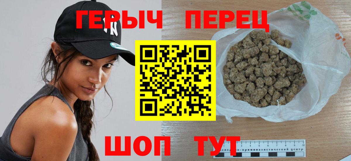 ГЕРОИН гречка Волжский