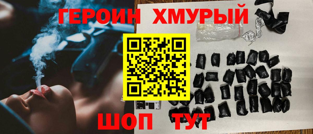 Волжский  Героин VHQ  Героин  Вход с VPN 