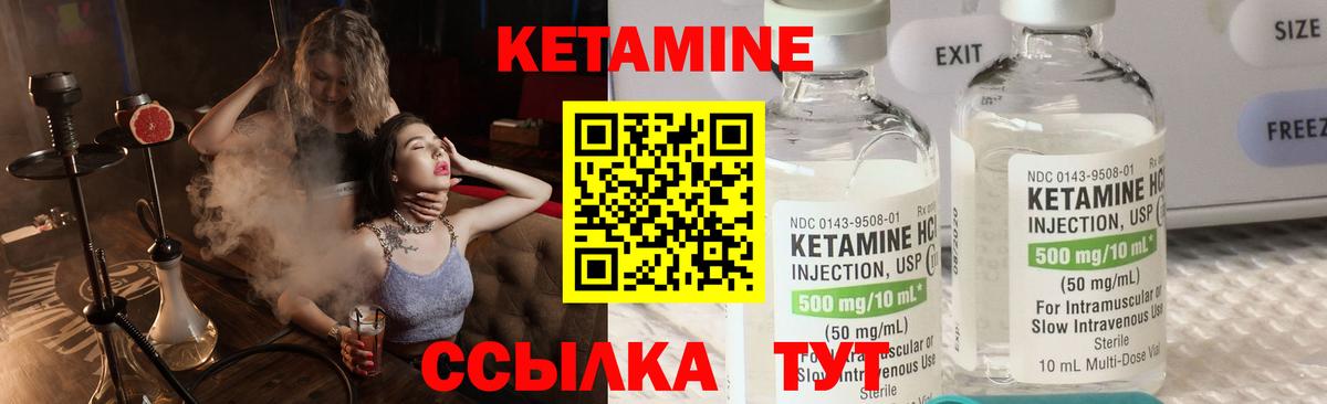 Кетамин VHQ  blacksprut ССЫЛКА  Вход с VPN  Волжский  Кетамин VHQ 
