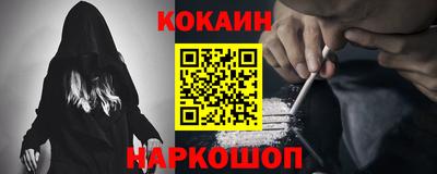 кокаин колумбия Можайск