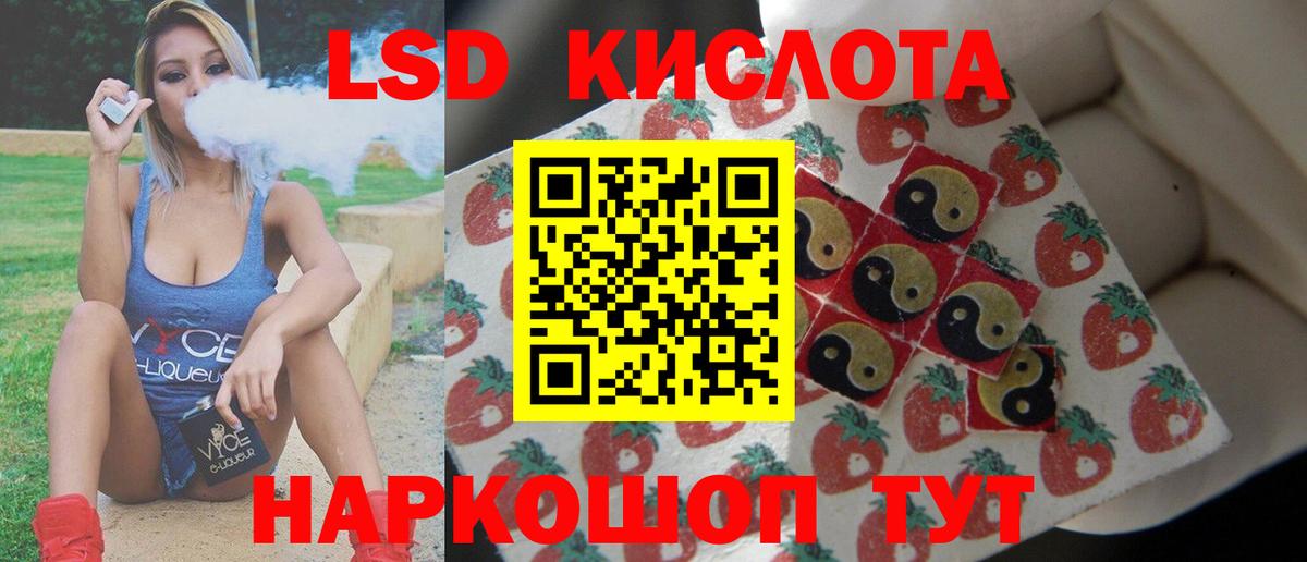 LSD-25 экстази кислота  ЛСД экстази кислота  Вход с VPN  Волжский 