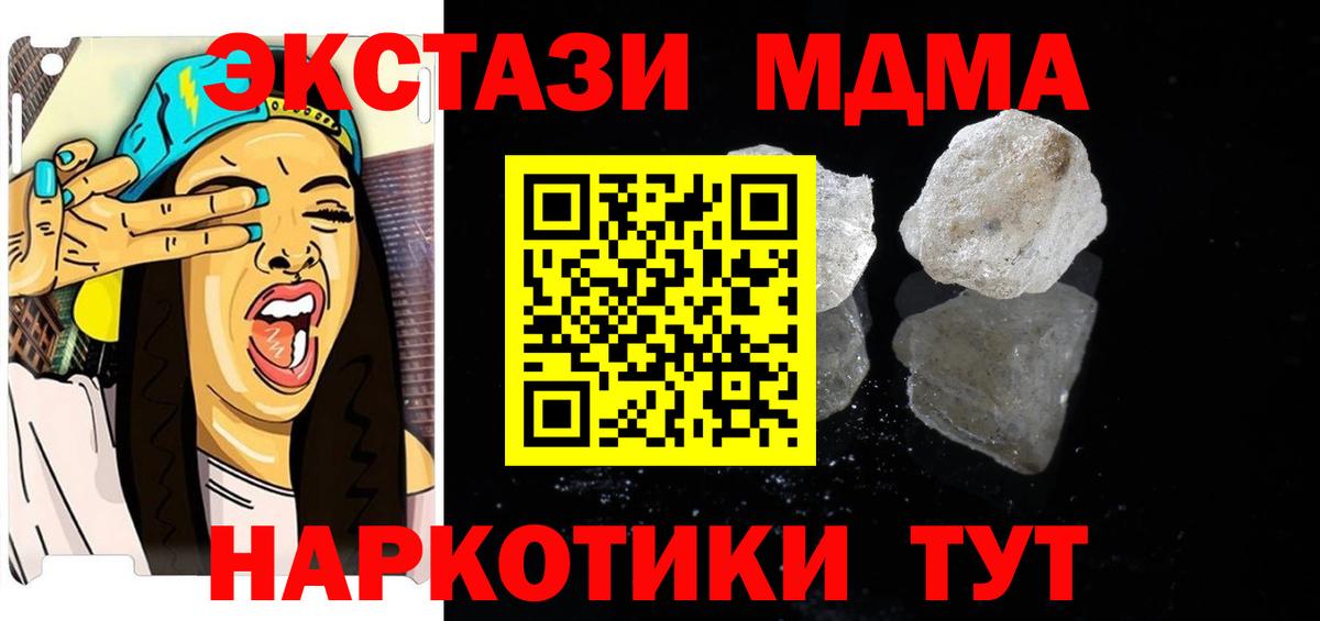 МДМА crystal Волжский