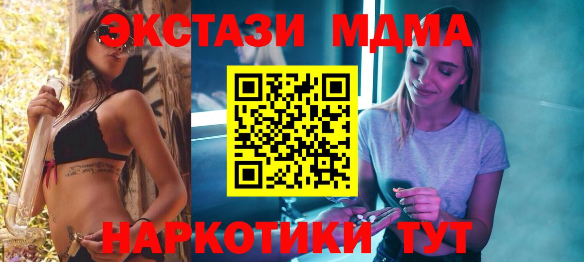 Волжский  MDMA Molly  Вход с VPN  MDMA молли 