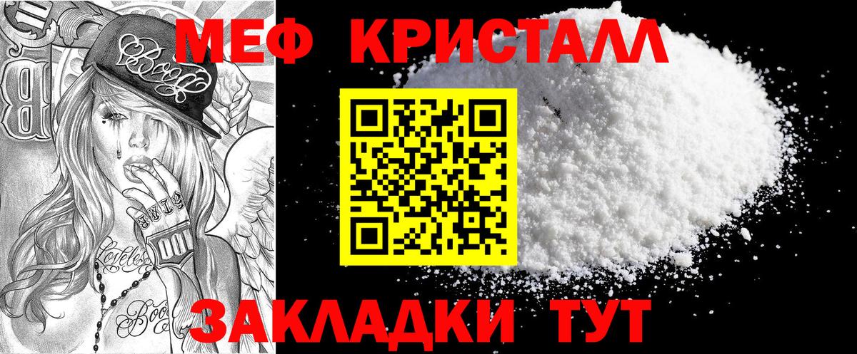 МЕФ  купить наркотик  Вход с VPN  Волжский  Меф  МЕФ VHQ 