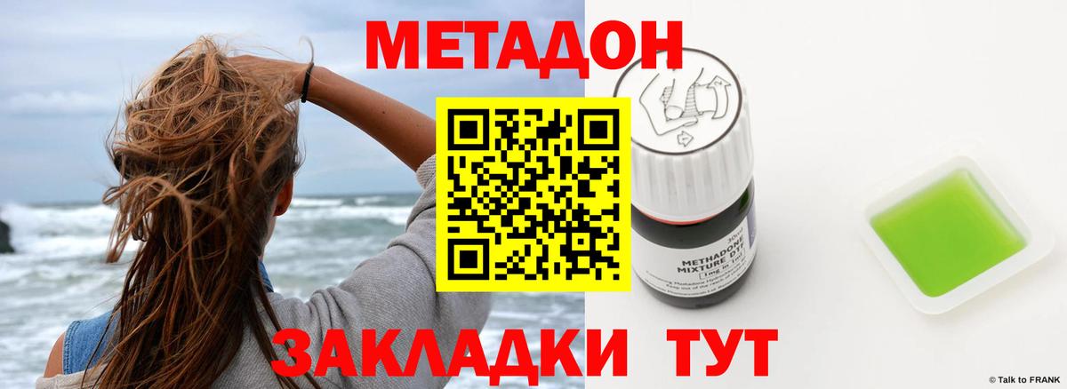 Метадон белоснежный  OMG рабочий сайт  Волжский  Вход с VPN  Метадон VHQ 