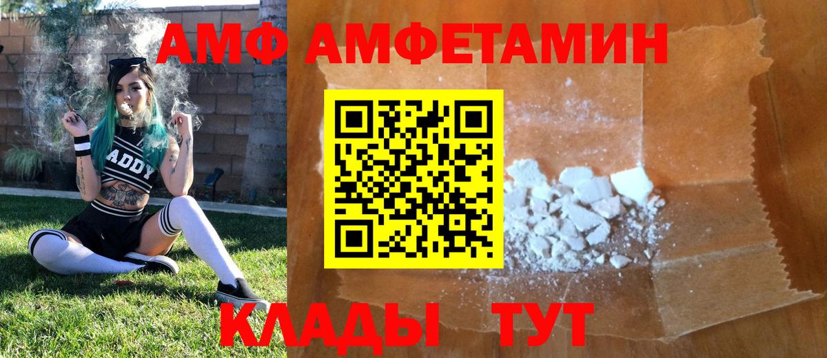МЕТАМФЕТАМИН мет  Вход с VPN  Первитин  Волжский 