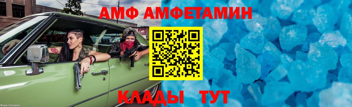 МЕТАМФЕТАМИН кристалл Волжский