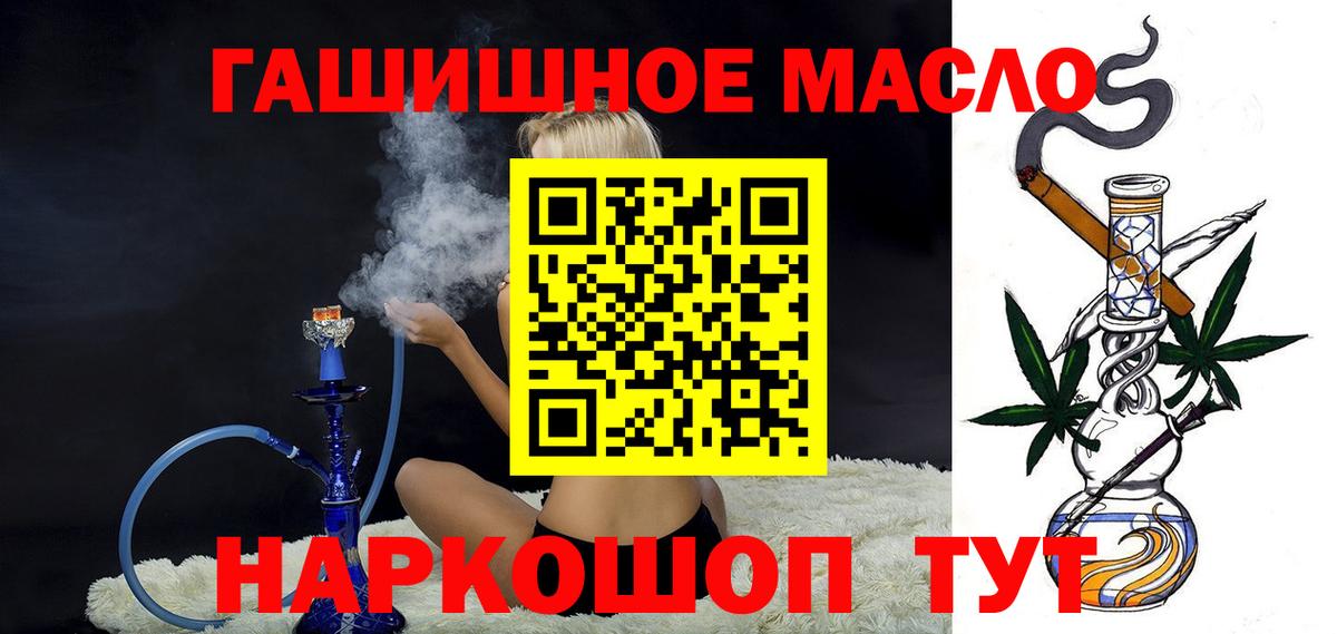 ТГК жижа  Вход с VPN  Волжский 