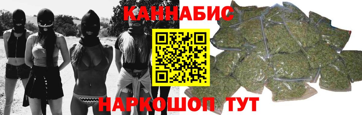 Волжский  Каннабис Ganja  Вход с VPN  МАРИХУАНА MAZAR  Бошки марихуана семена 